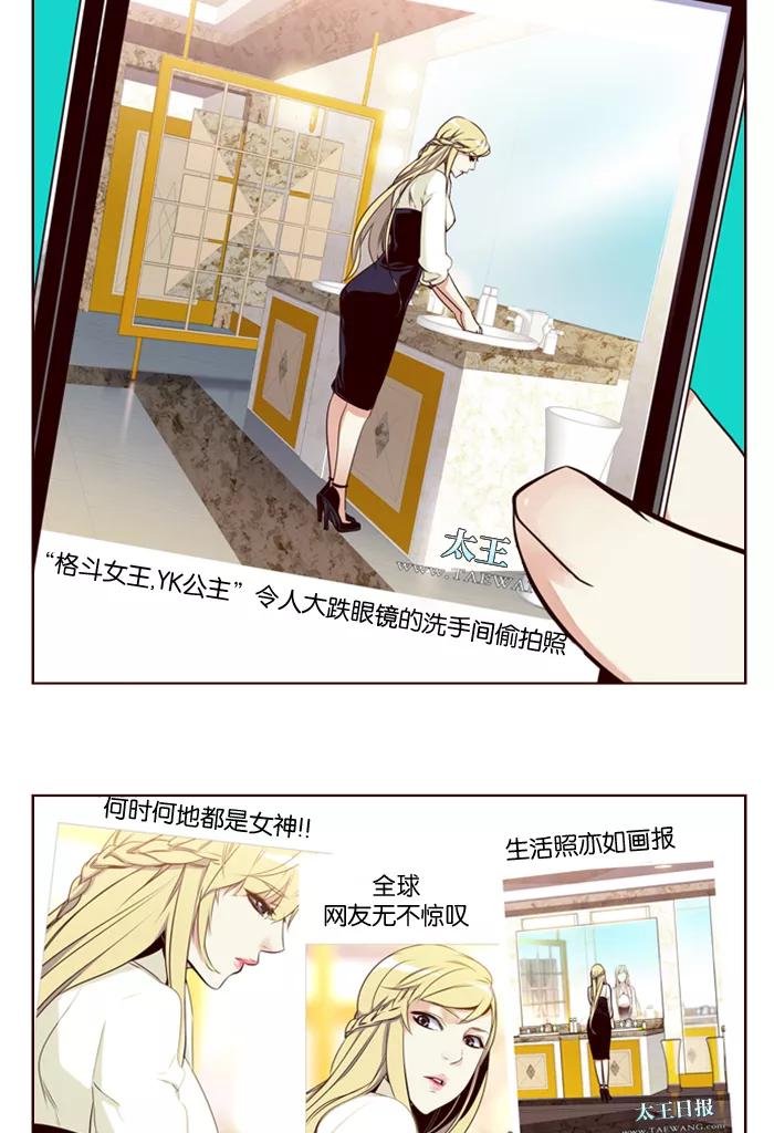 《狂野少女》第179话 第22页