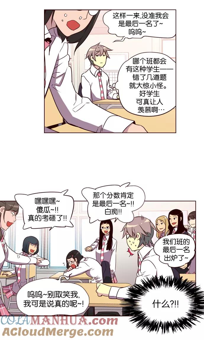 《狂野少女》第180话 第13页