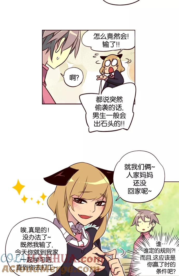 《狂野少女》第180话 第29页
