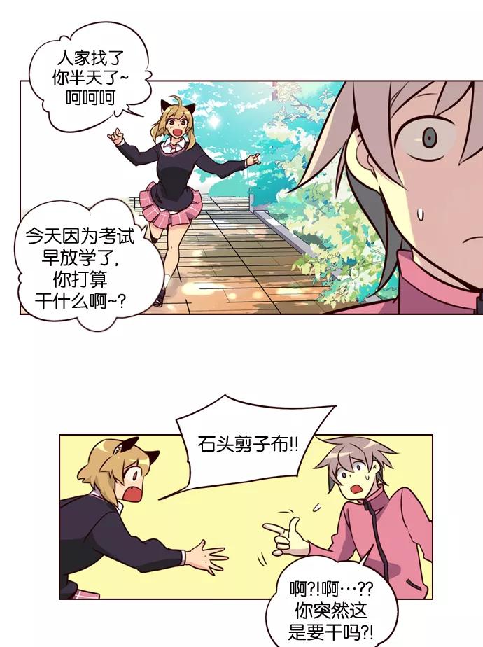《狂野少女》第180话 第28页