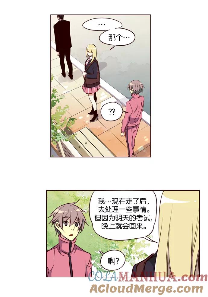 《狂野少女》第180话 第25页