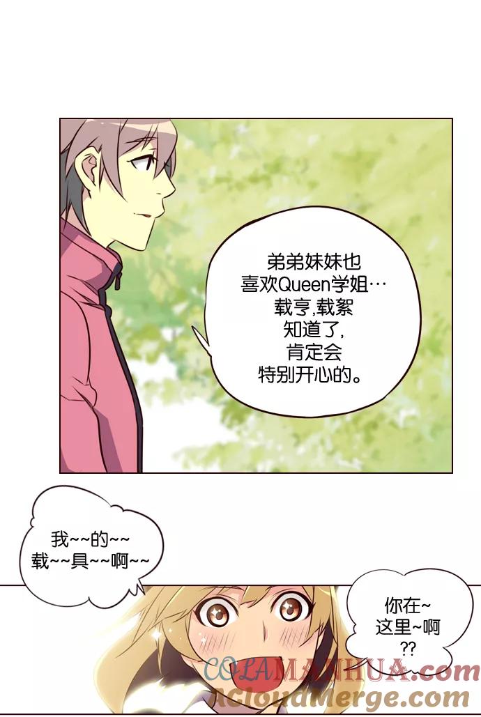 《狂野少女》第180话 第27页