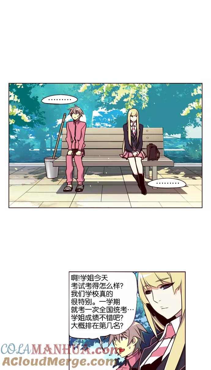 《狂野少女》第180话 第19页