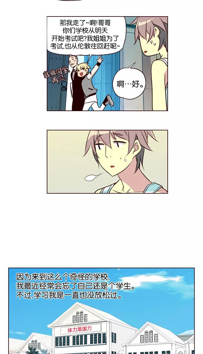 《狂野少女》第180话 第10页