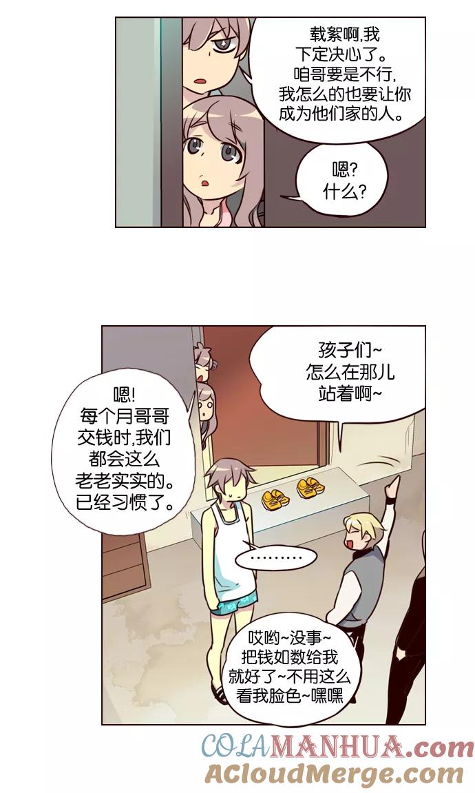 《狂野少女》第180话 第7页