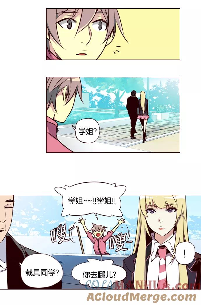 《狂野少女》第180话 第17页