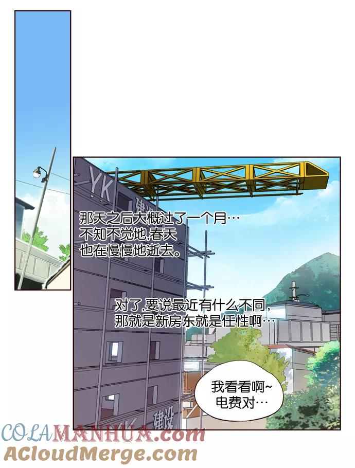 《狂野少女》第180话 第3页