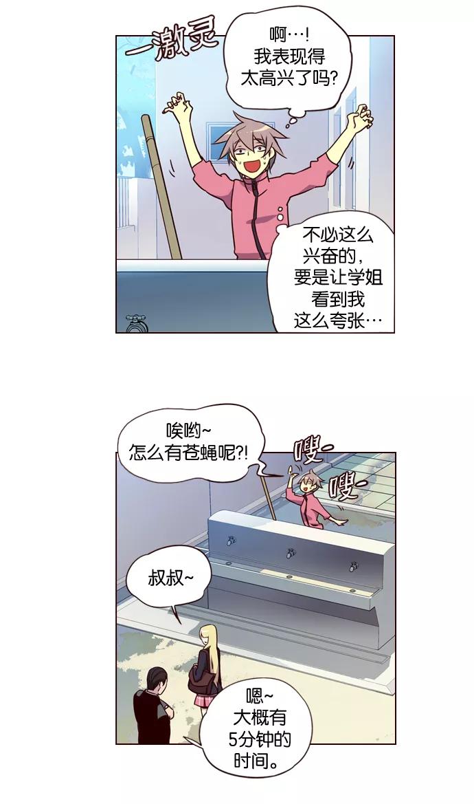《狂野少女》第180话 第18页