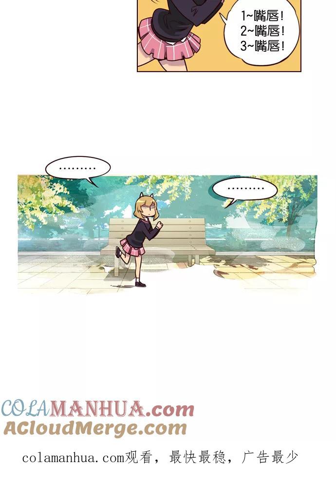 《狂野少女》第180话 第31页