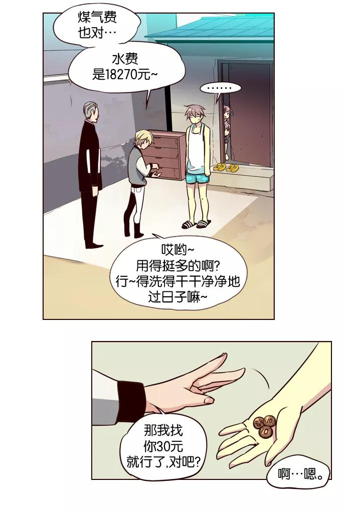 《狂野少女》第180话 第4页