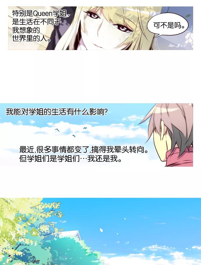 《狂野少女》第180话 第22页