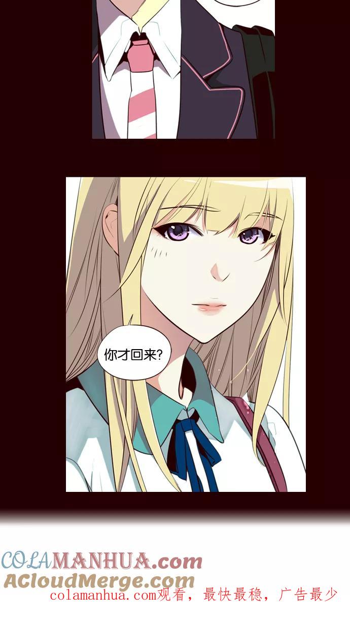 《狂野少女》第181话 第31页