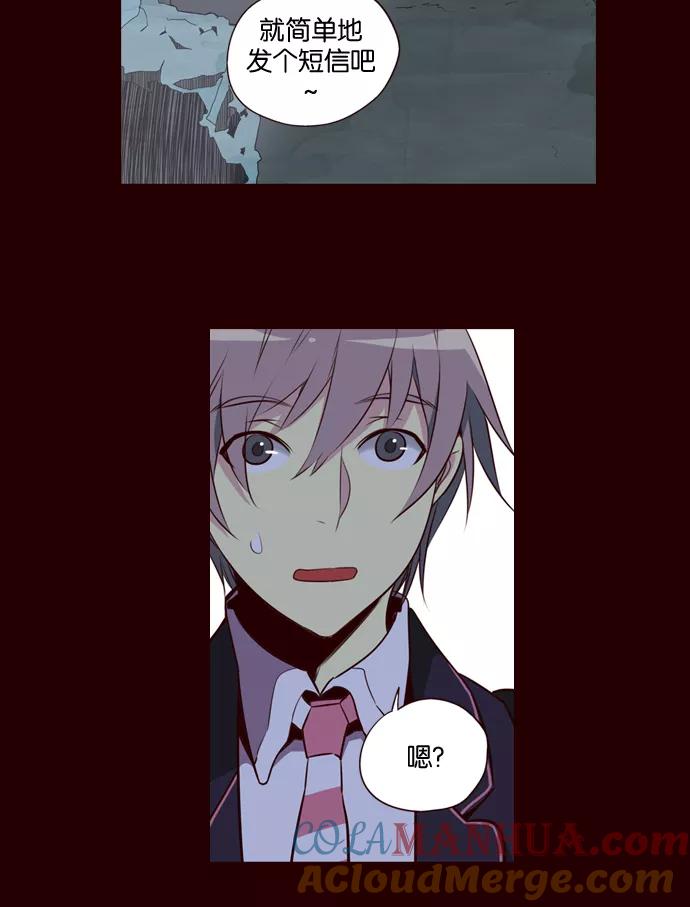 《狂野少女》第181话 第29页