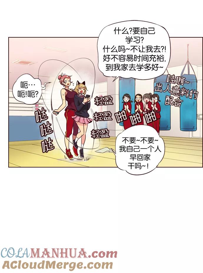 《狂野少女》第181话 第5页
