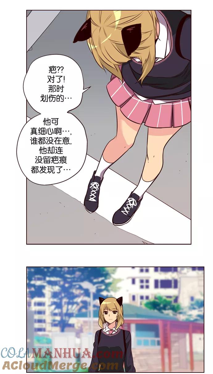 《狂野少女》第181话 第23页