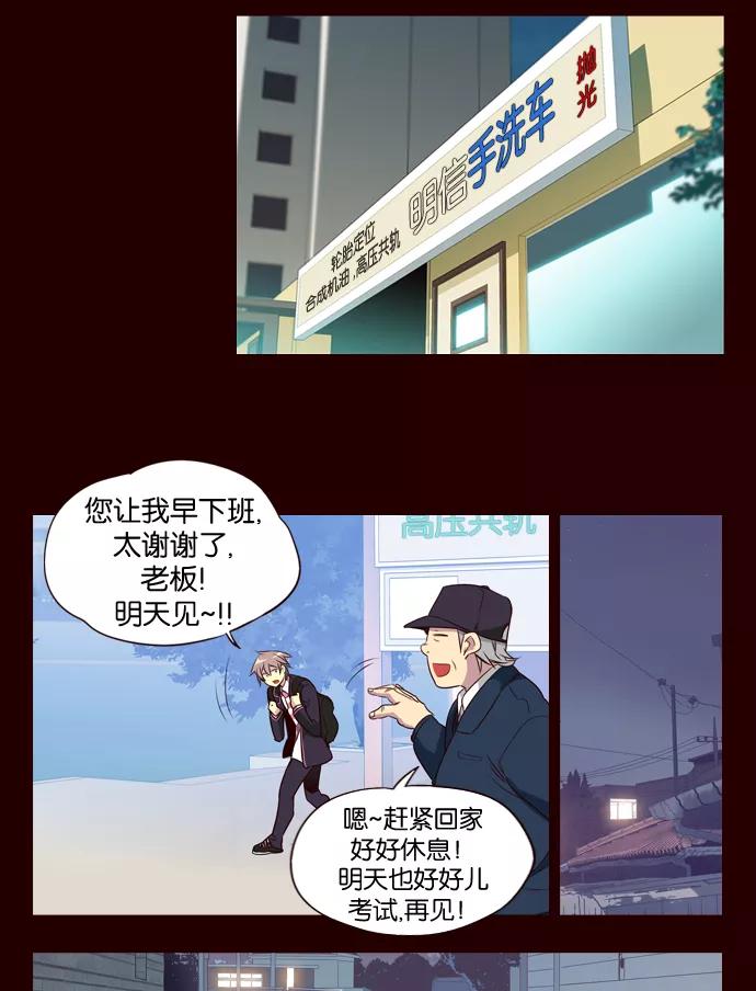 《狂野少女》第181话 第26页