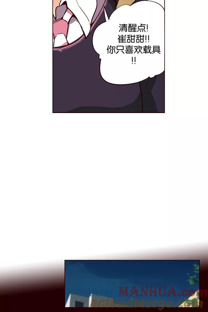 《狂野少女》第181话 第25页