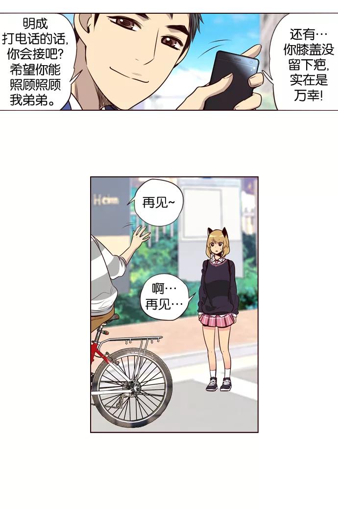 《狂野少女》第181话 第22页