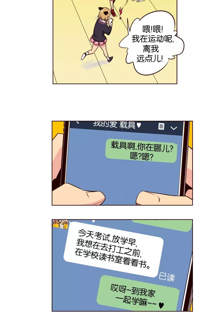 《狂野少女》第181话 第4页