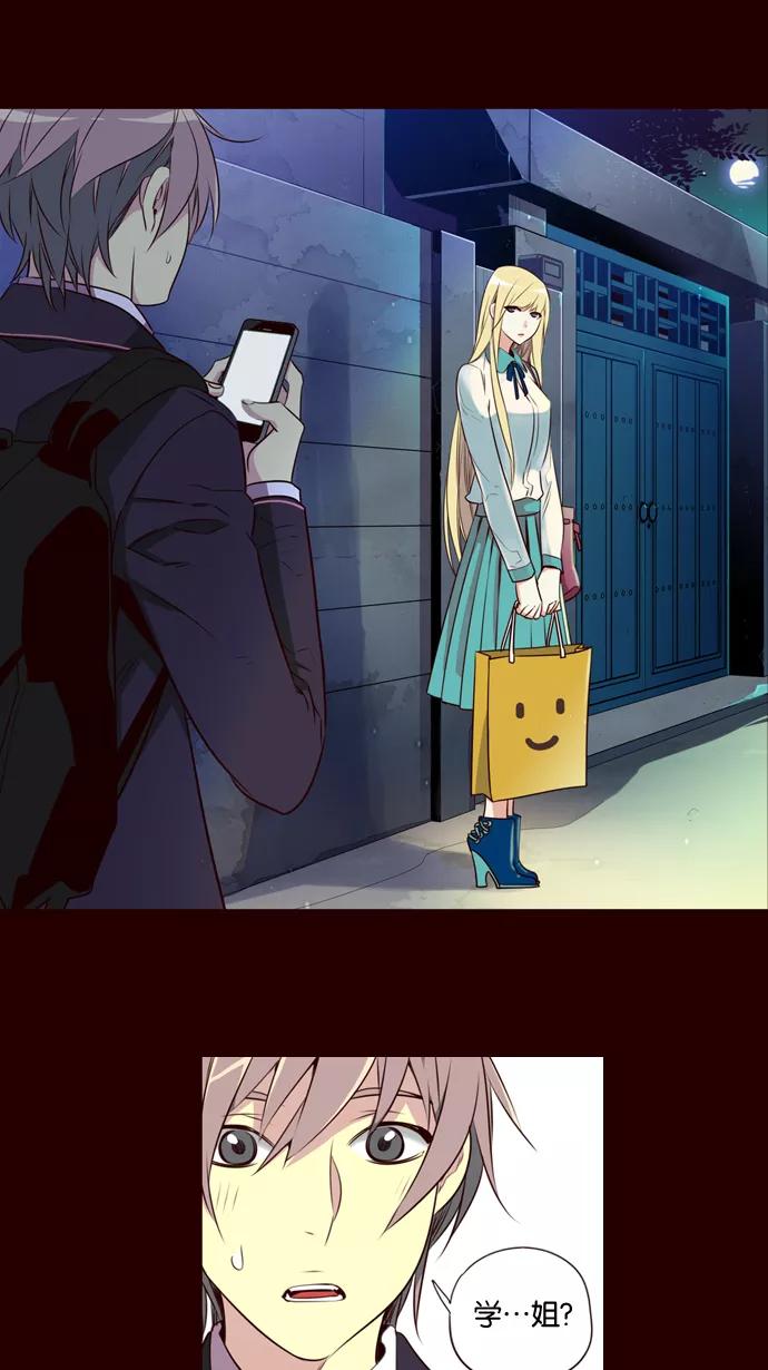 《狂野少女》第181话 第30页