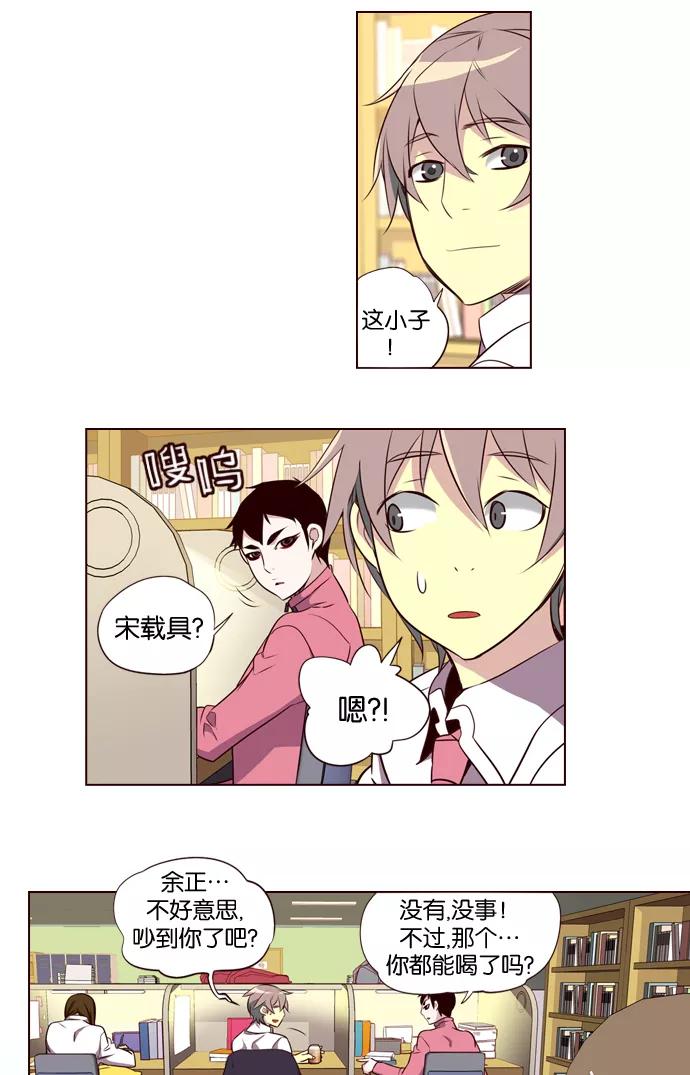 《狂野少女》第181话 第10页
