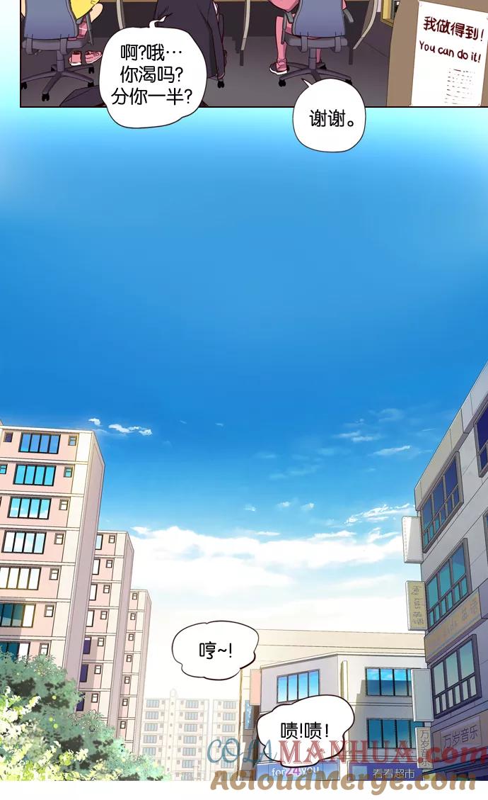 《狂野少女》第181话 第11页