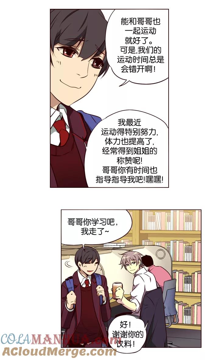 《狂野少女》第181话 第9页
