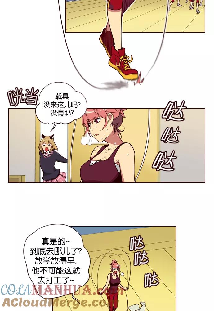 《狂野少女》第181话 第3页