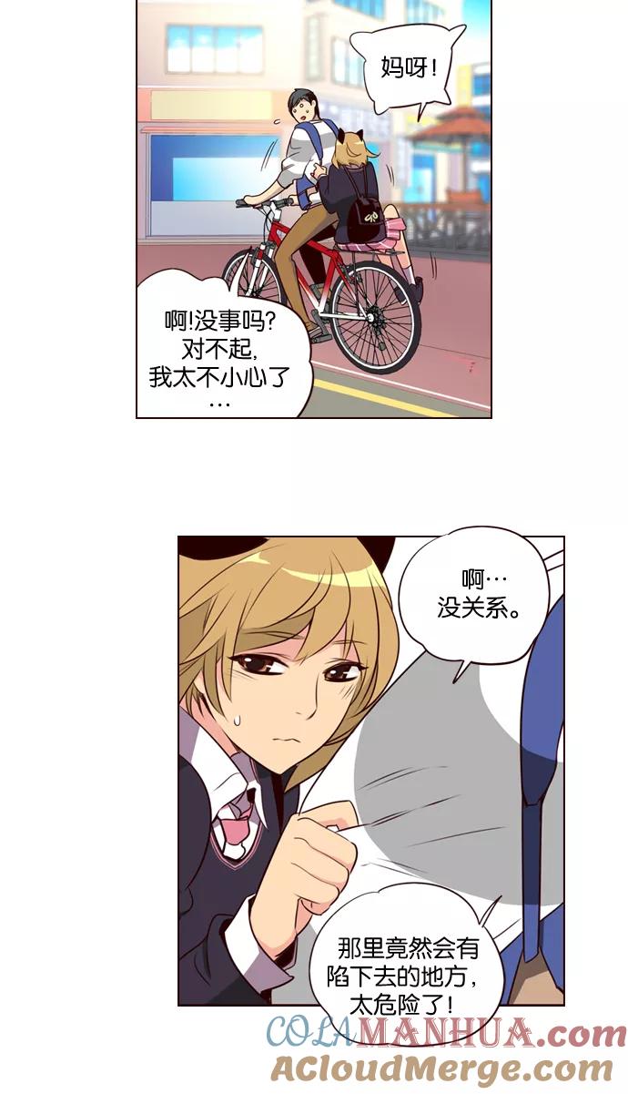 《狂野少女》第181话 第19页