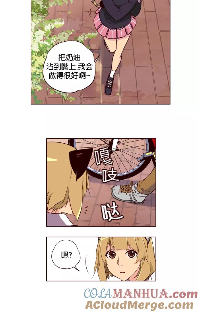 《狂野少女》第181话 第13页