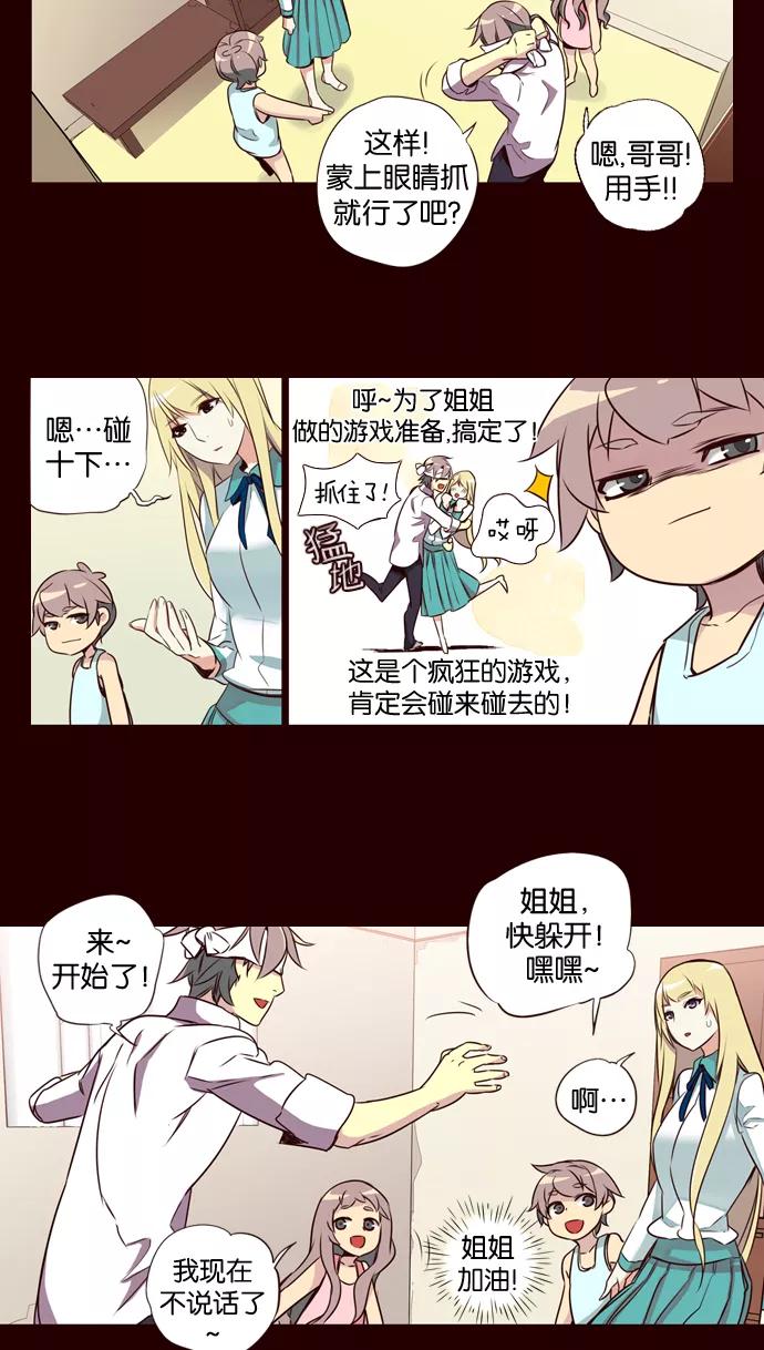 《狂野少女》第182话 第12页