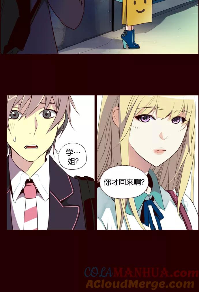 《狂野少女》第182话 第3页
