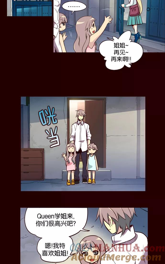 《狂野少女》第182话 第19页