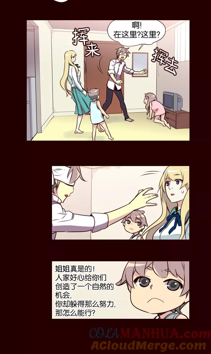 《狂野少女》第182话 第13页