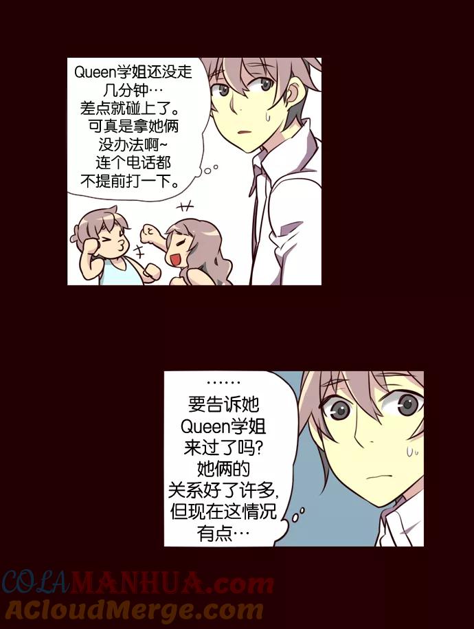 《狂野少女》第182话 第23页