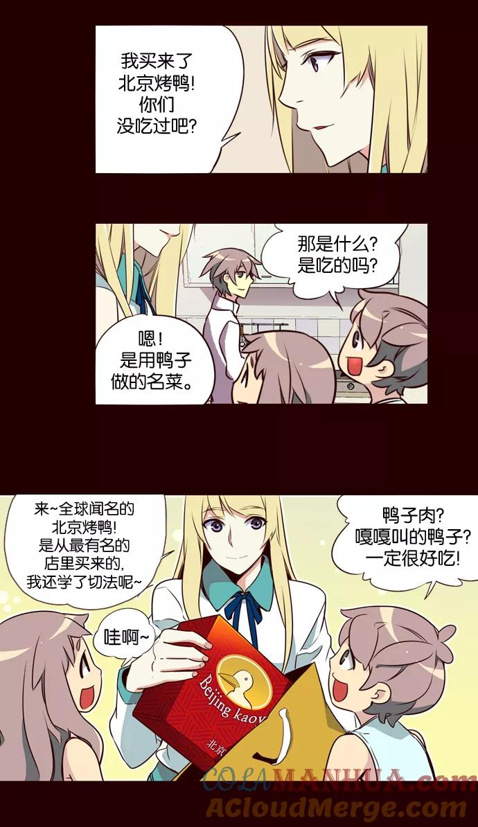 《狂野少女》第182话 第5页