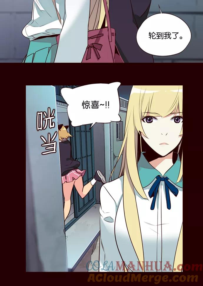 《狂野少女》第182话 第35页