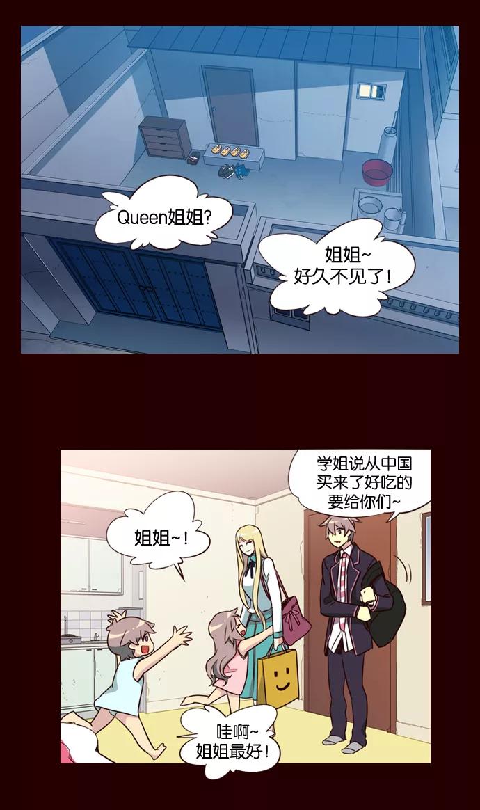 《狂野少女》第182话 第4页