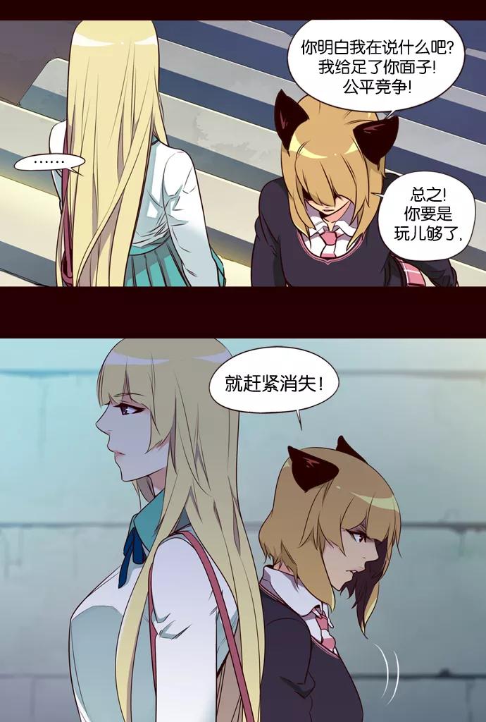 《狂野少女》第182话 第34页