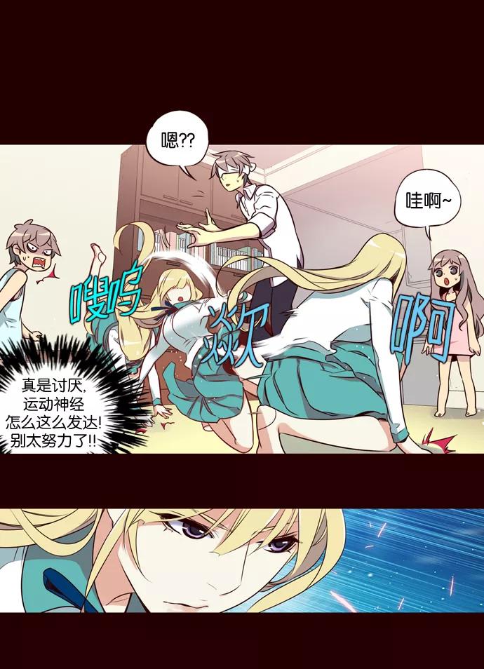 《狂野少女》第182话 第16页