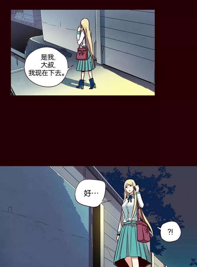 《狂野少女》第182话 第30页