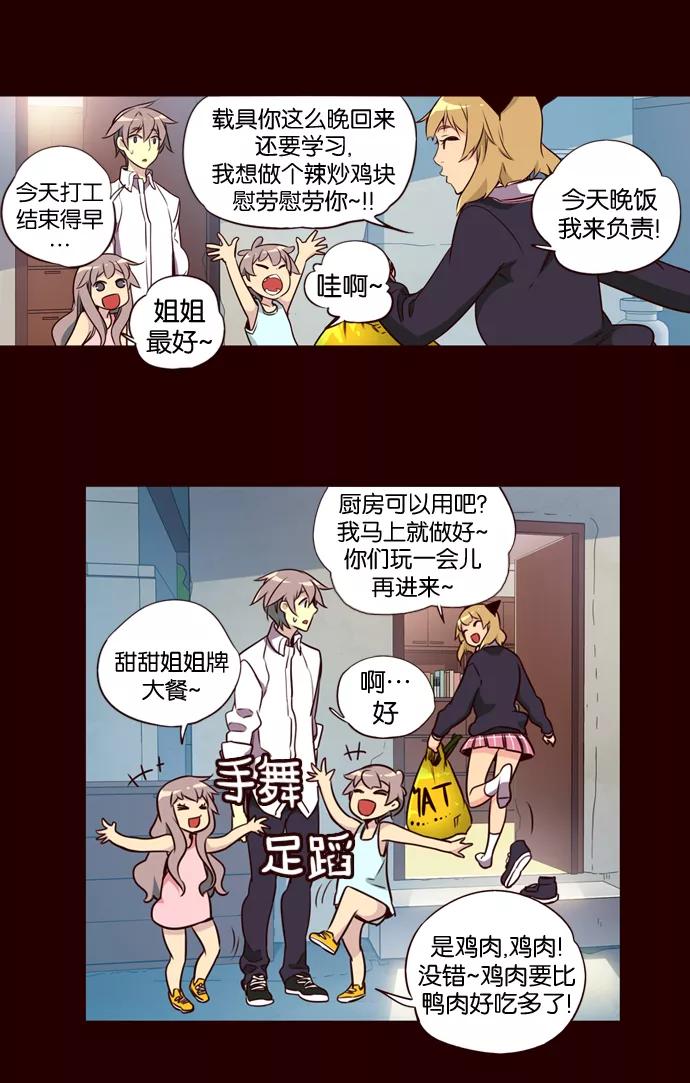 《狂野少女》第182话 第22页