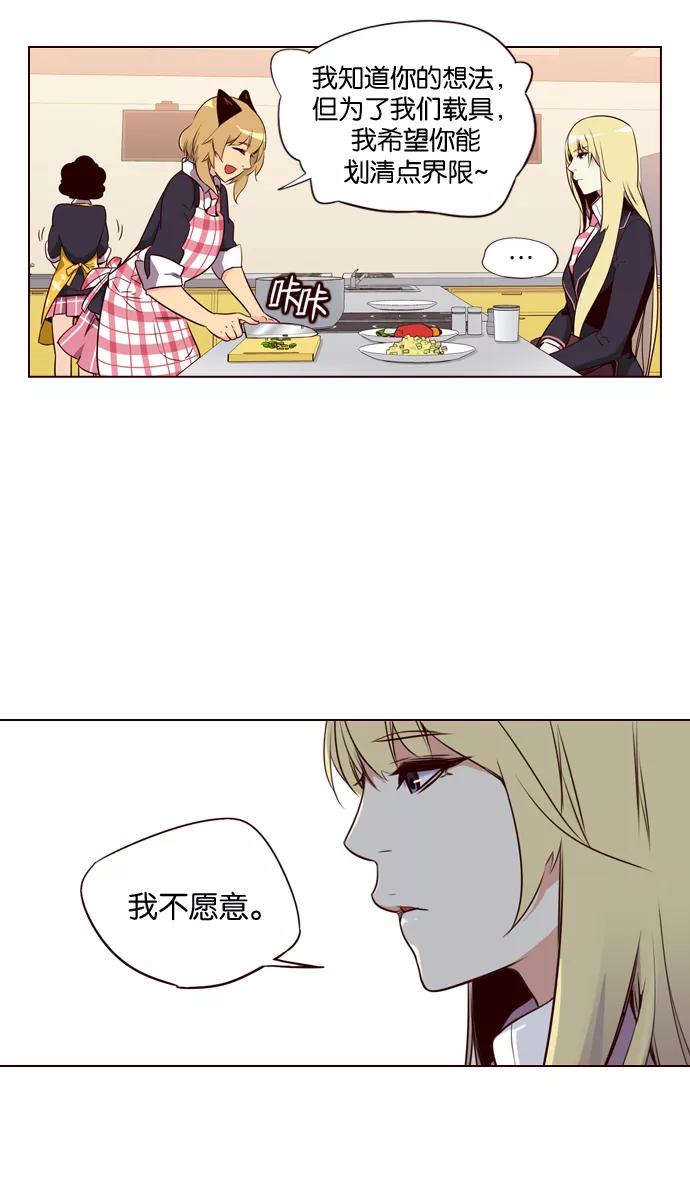 《狂野少女》第183话 第14页