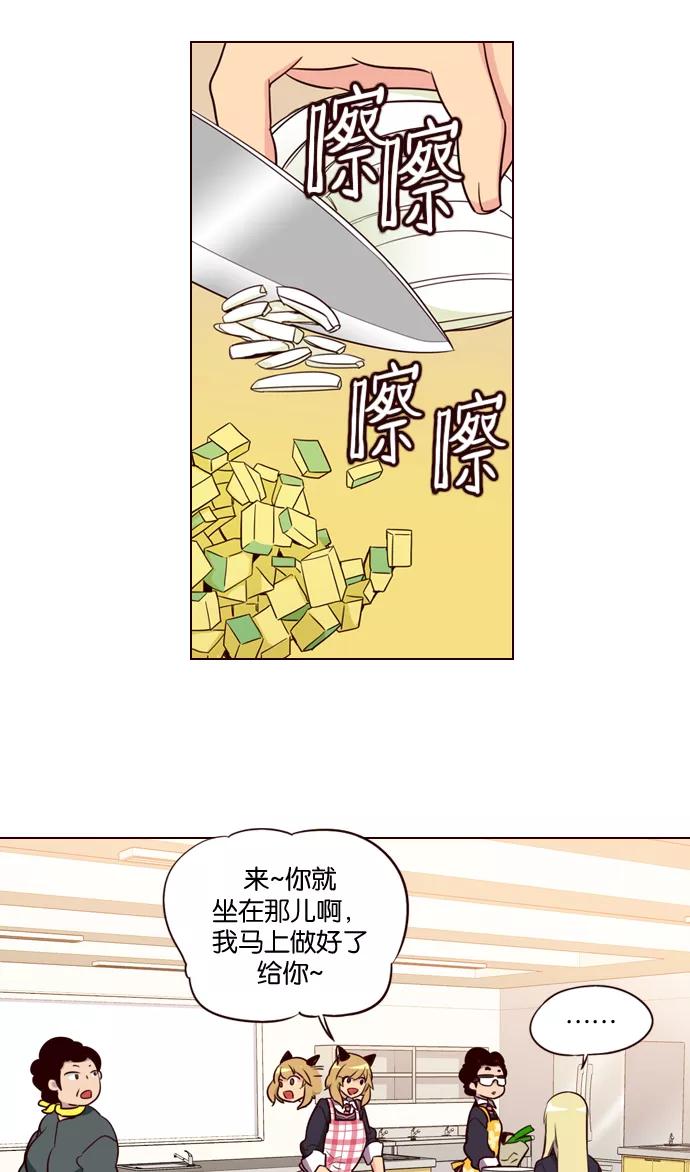 《狂野少女》第183话 第10页