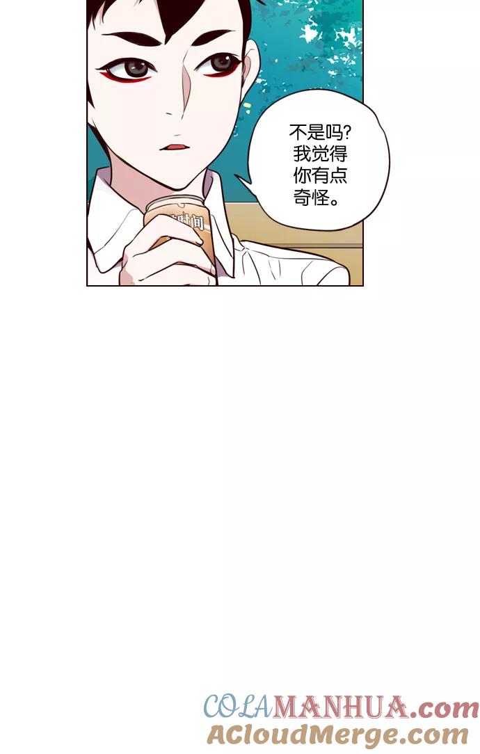 《狂野少女》第183话 第9页
