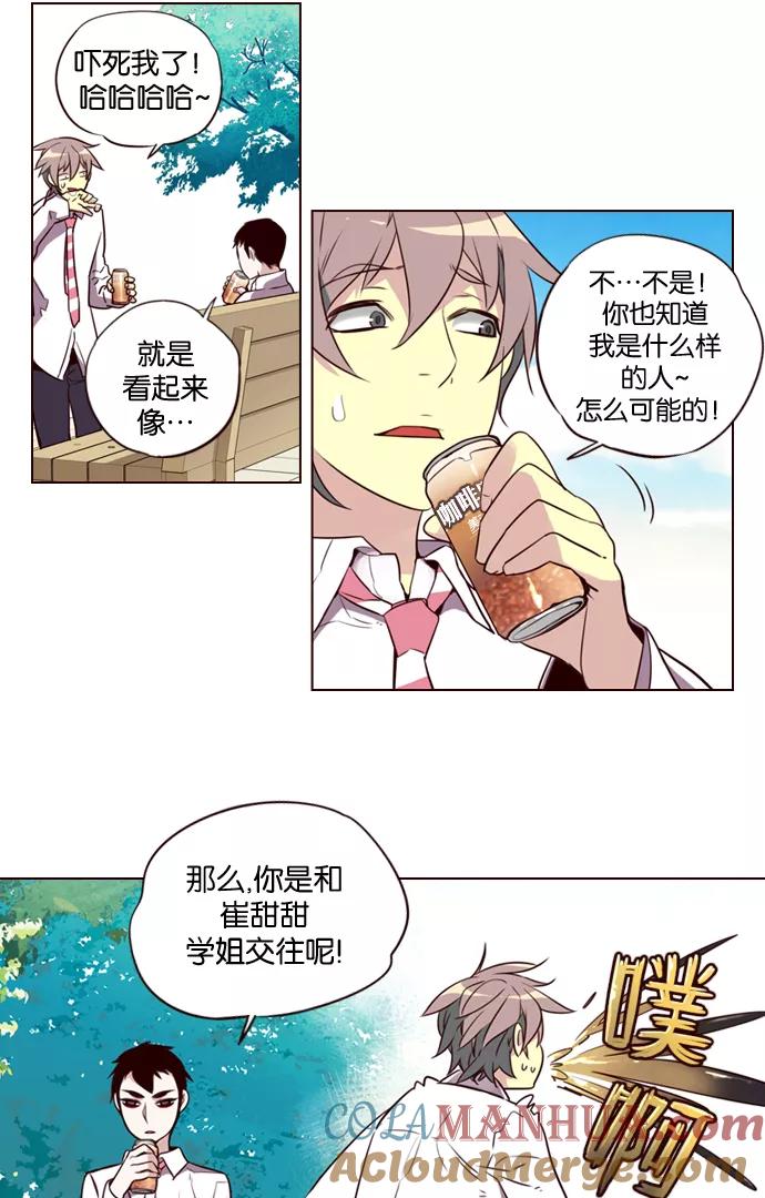 《狂野少女》第183话 第7页