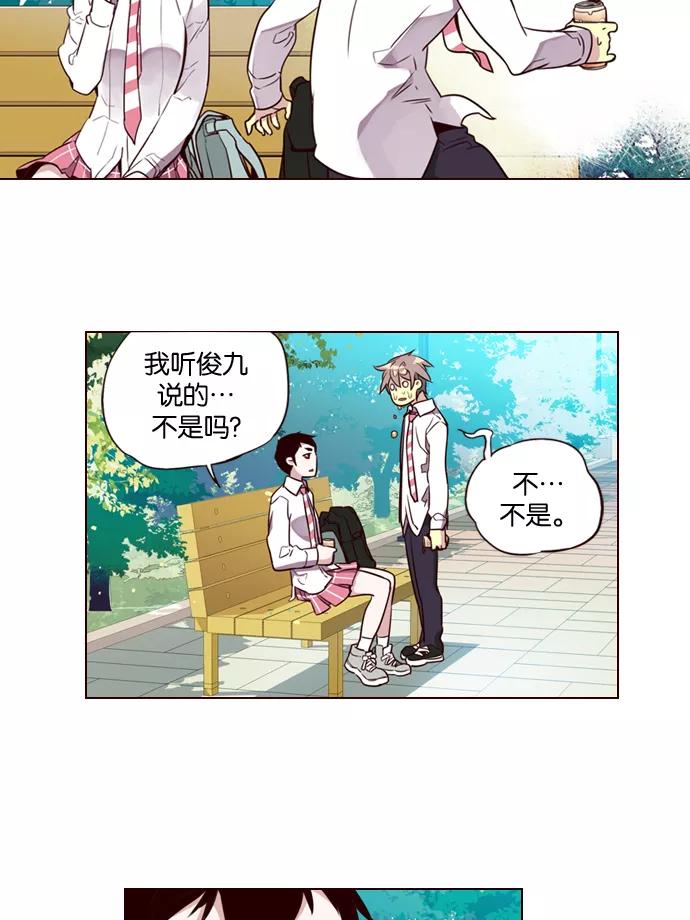 《狂野少女》第183话 第8页