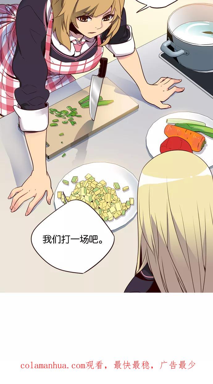 《狂野少女》第183话 第20页