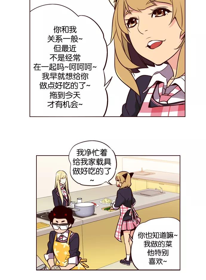 《狂野少女》第183话 第12页