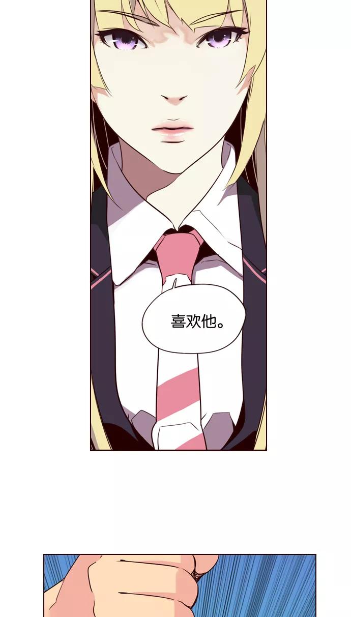 《狂野少女》第183话 第18页